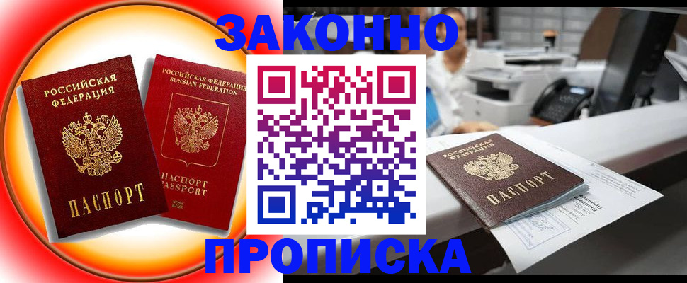 временная регистрация купить в Тюкалинске