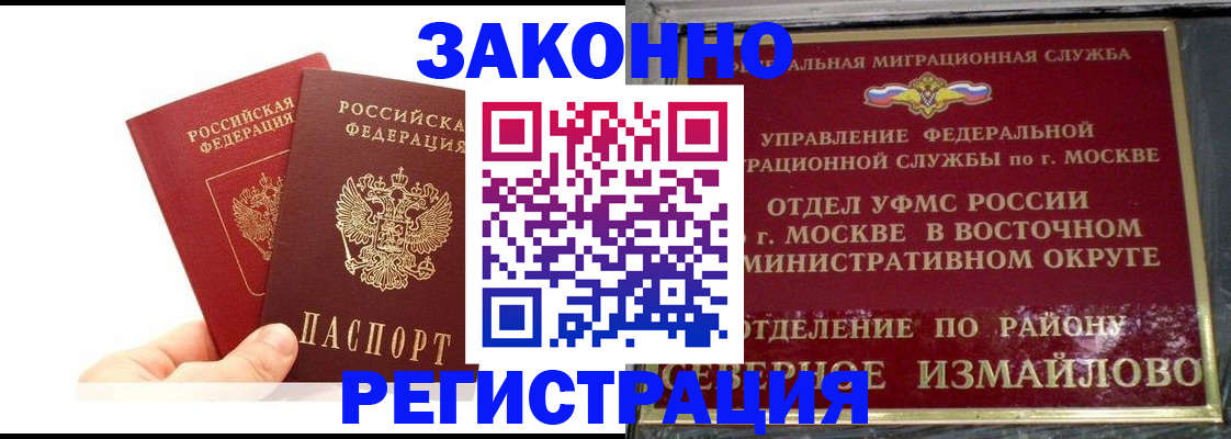 миграционный учет в Тюкалинске