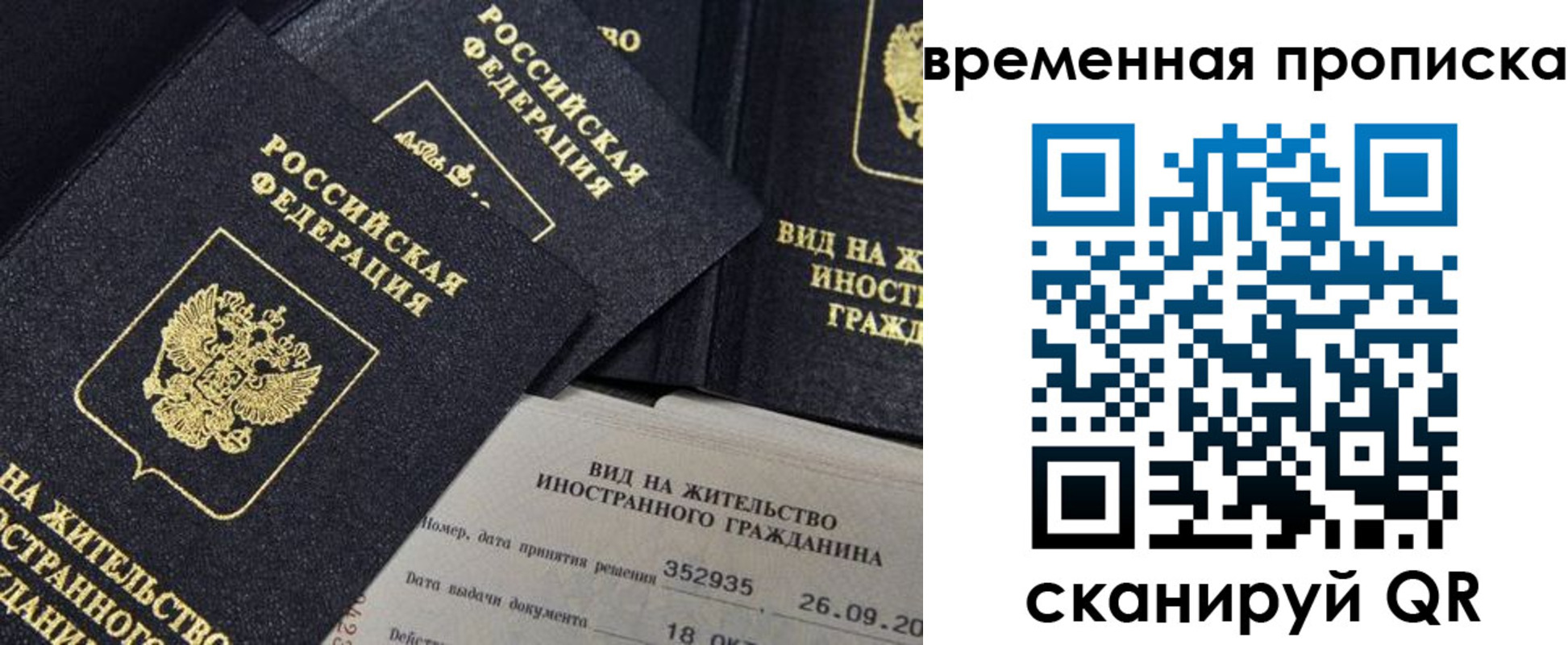 временная регистрация госуслуги в Тюкалинске