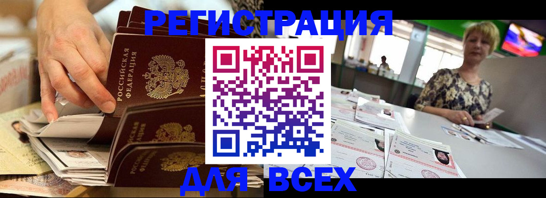 временная регистрация в Тюкалинске