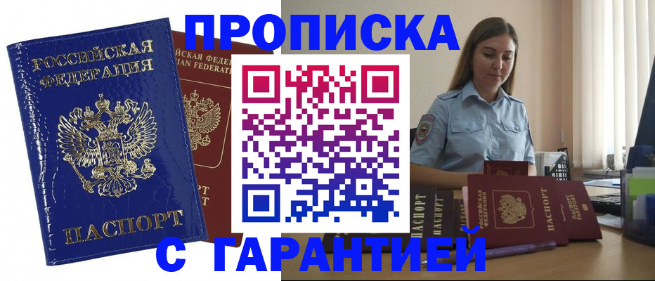 временная регистрация поиск в Тюкалинске