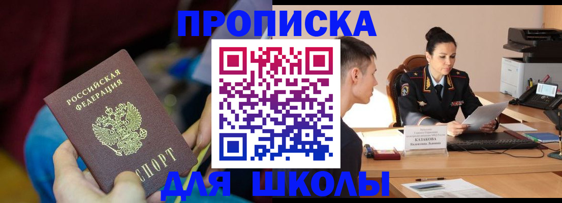 прописка иностранных граждан в Тюкалинске