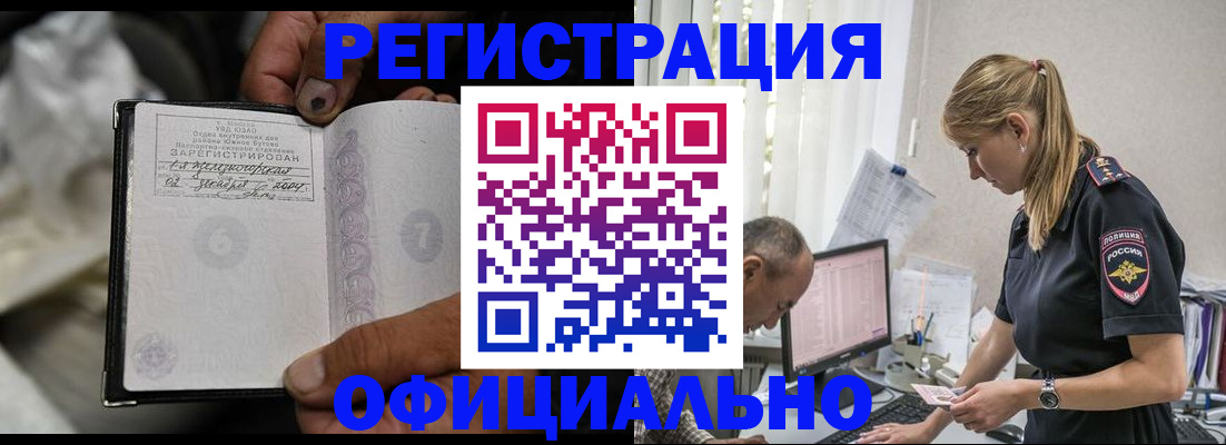 прописка в Тюкалинске