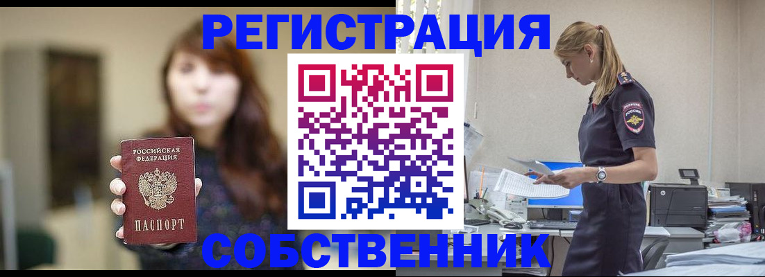 прописка для кредита в Тюкалинске