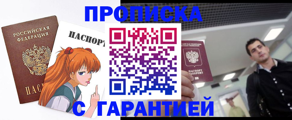 временная регистрация надежно в Тюкалинске