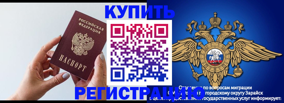 временная регистрация собственник в Тюкалинске