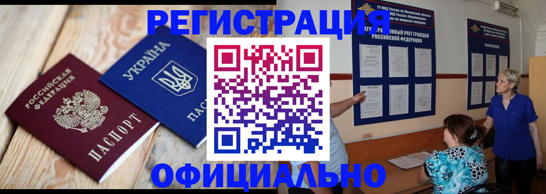 купить прописку в Тюкалинске