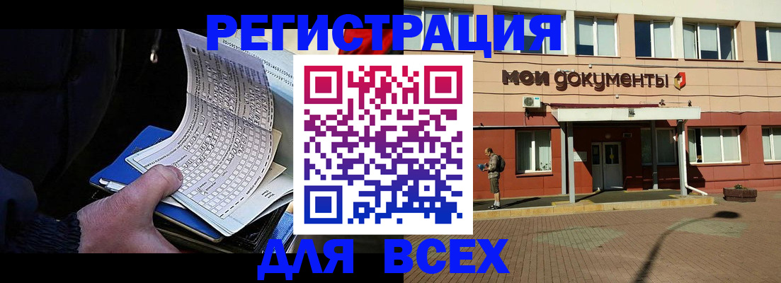 временная регистрация собственник в Тюкалинске