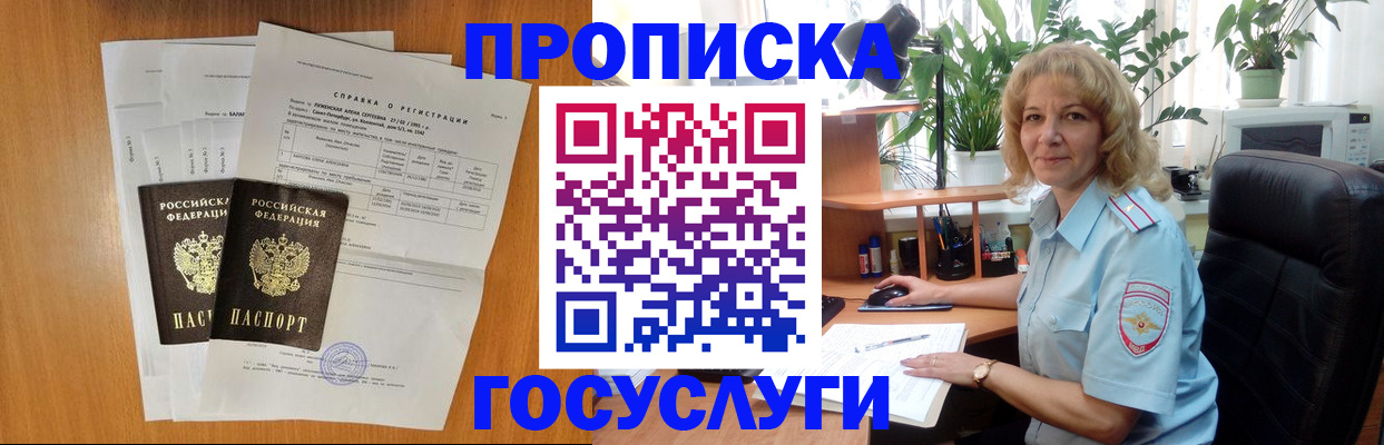 временная регистрация 2025 в Тюкалинске
